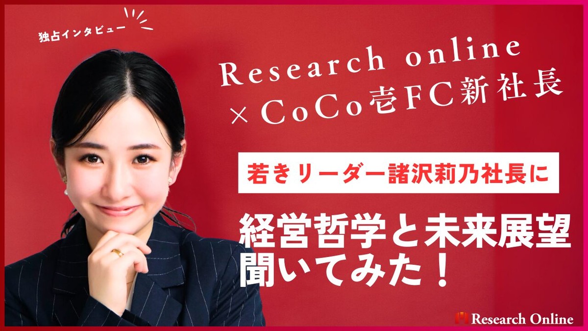 独占インタビュー